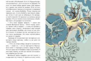 дипломный проект "Иллюстрирование книги "Маленький принц""