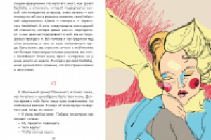 дипломный проект "Иллюстрирование книги "Маленький принц""