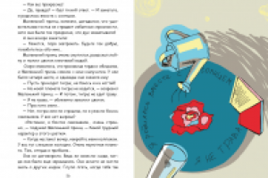 дипломный проект "Иллюстрирование книги "Маленький принц""