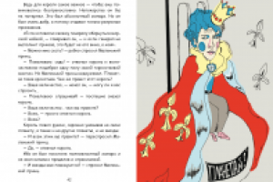 дипломный проект "Иллюстрирование книги "Маленький принц""