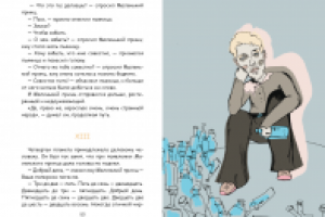 дипломный проект "Иллюстрирование книги "Маленький принц""