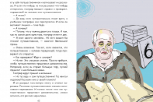 дипломный проект "Иллюстрирование книги "Маленький принц""