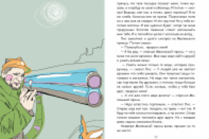 дипломный проект "Иллюстрирование книги "Маленький принц""