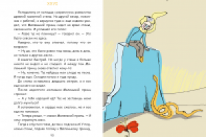 дипломный проект "Иллюстрирование книги "Маленький принц""