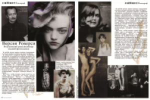 женский журнал La murmure