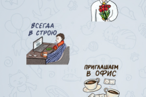 Разработка набора стикеров для телеграм Арбитражный управляющий