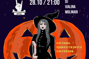 Афиша для ресторана Fanconi (Одесса)