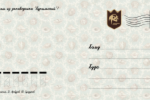 Серия открыток для государственного заповедника "Курильский"