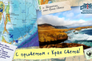 Серия открыток для государственного заповедника "Курильский"