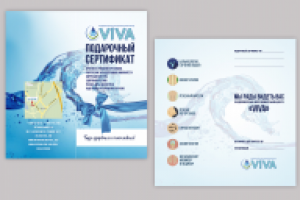 Подарочный сертификат VIVA