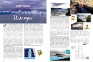 Журнал "Bestpasta"