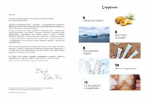 Журнал "Bestpasta"