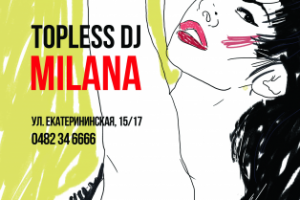 Ситилайт для ресторана Fanconi (Одесса)