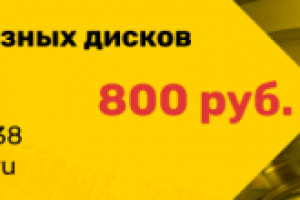 Баннер для автосервиса в Красноярске