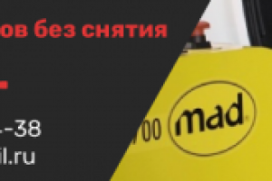 Баннер для автосервиса в Красноярске