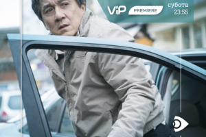 Анонс фильма