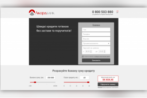 Прототип лендинга для банка