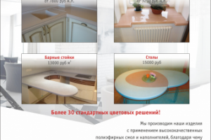 Коммерческое предложение Камень