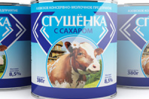 Этикетка для молока Сгущенного Эконом