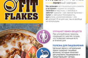 Рекламная листовка