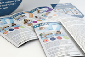 Лифлет двухсторонний