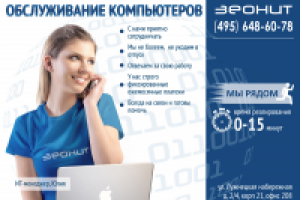 Рекламный модуль формата A4