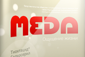 РОР-UP стенд