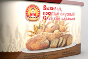 Промосто для Слуцкхлеб