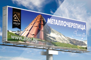 Мегаборд металлочерепица