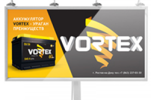 Бигборд  для аккумуляторного бренда