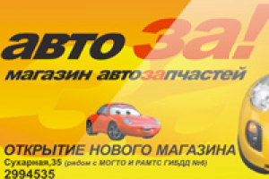 Рекламная вывеска