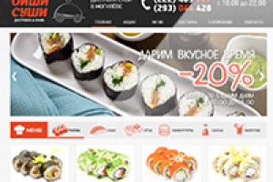 Сайт заказа и доставки еды