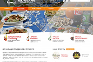 Сайт для кейтеренговой компании