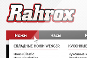 Интернет магазин