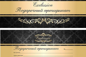Подарочный сертификат