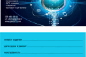 Работа 1792415