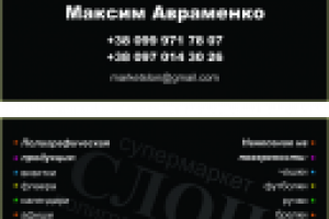 Работа 1792413