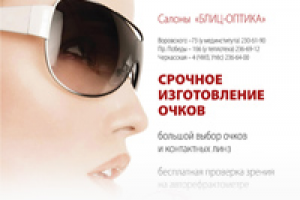 Реклама «Будьте здоровы»