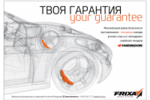 Плакат белый