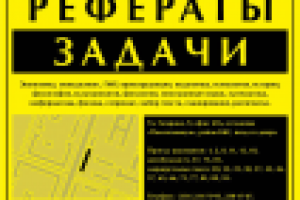 Объявление