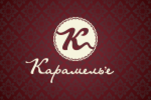 Разработка логотипа и упаковки для тм "Карамелье"