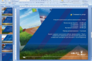 Работа 2382034