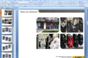 Работа 2376753