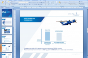 Работа 2376745