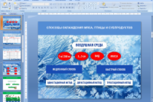 Работа 2376739