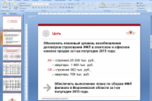 Работа 2376734