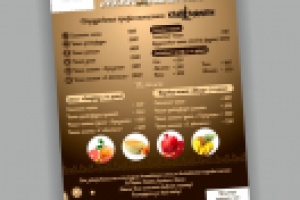 Меню для кальяной