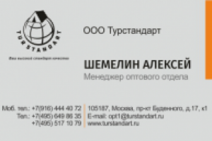 Логотип и визитка