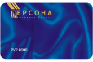 Пластиковая карта "Персона высокого полета" для авиакомпании