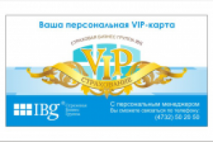 Логотип для направления VIP страхования